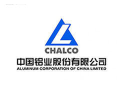 中国铝业股份有限公司河南分公司